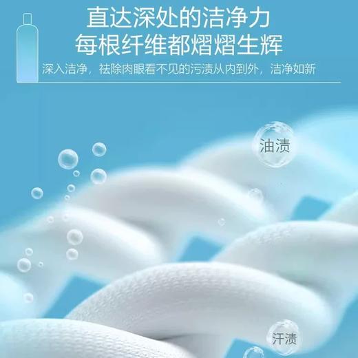 【严选超市】泉日记 柔顺香氛洗衣液1000ml*2瓶 售价29.9 商品图3