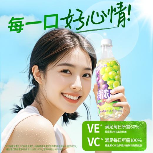 MAXX500ml多汁葡萄维生素含气果汁 商品图2