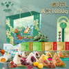 【广州酒家】粽好礼1080gA款端午粽子礼盒-XJ 商品缩略图0