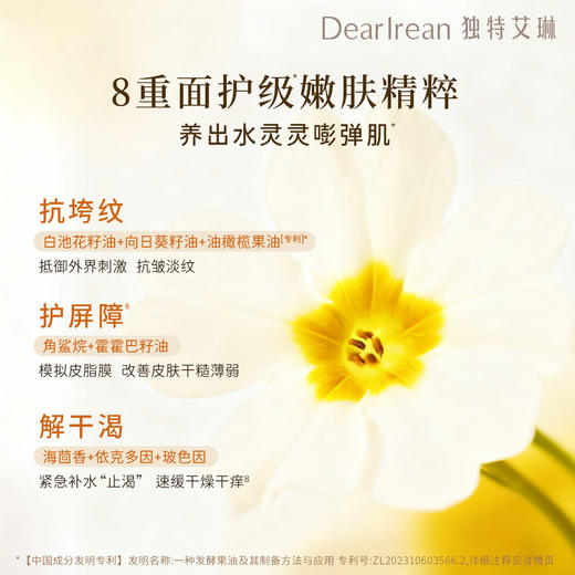 【艾琳香氛身体精华油】🌈用1次，等于做了1次精油香氛spa🌈润泽➕修护身体肌肤➕保湿滋养💦打造绸缎般水润光泽肌💋多种修护成分 商品图5