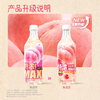 MAXX500ml树莓桃桃复合维生素含气果汁 商品缩略图1