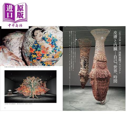 【中商原版】炎艺术No.165 闪耀于世界的日本陶艺特集 陶瓷烧制 日文原版日韩 炎芸術No.165 世界で輝く日本陶芸特集 商品图4