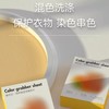 【严选超市】泉日记 防串染混洗吸色片30片*4盒 售价：39 商品缩略图2