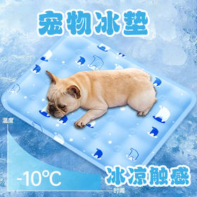夏季用品宠物冰垫耐咬耐抓防咬猫用狗用降温宠物凉垫凉席睡垫