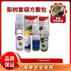 梨树套袋方案包  杀虫杀菌  全面防治一套兑水800斤 商品缩略图0