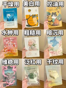 FAN BEAUTY九大热销！如何挑选合适自己的