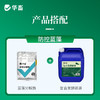 华畜蓝藻分解酶溶解蓝藻水产养殖生物分解溶氧低鱼虾蟹鱼塘除蓝藻 商品缩略图5