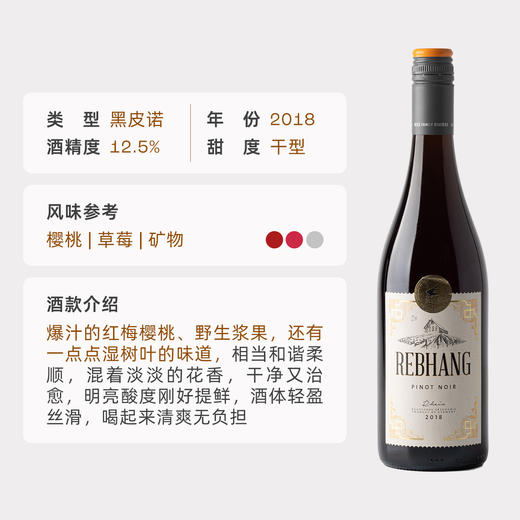 企鹅市集|德国雷柏行酒庄 黑皮诺干红葡萄酒2018 VDP酒庄旗下酒款 爆汁红莓 商品图5