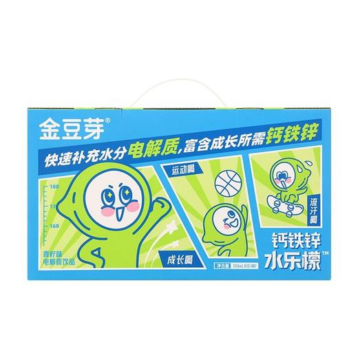 J金豆芽150ml*12钙铁锌水乐檬汁(礼盒) 商品图7