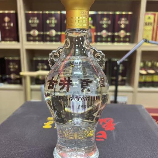 2024年古井贡酒怀旧版玻璃瓶双耳，50度浓香型白酒，整箱500ml*6瓶。 商品图2