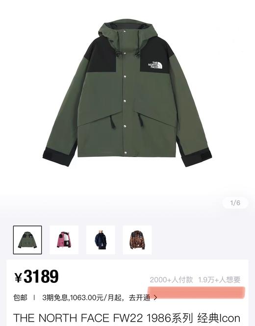 亏清亏清‼️‼️Tnf 1986𝐈𝐜𝐨𝐧系列 男女款冲锋衣 商品图10