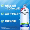 B元气森林600ml青柠口味外星人电解质水 商品缩略图3