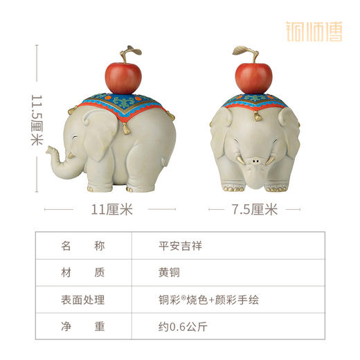 铜师傅 铜摆件《平安吉祥》大象桌面客厅办公桌家居装饰礼品摆件 商品图5
