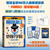 妙探寻凶1234册+周四推理俱乐部全4册谋杀案与数独结合的推理神悬疑推理游戏书 商品缩略图6