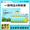 金银花柚子汁 130ml*12袋/箱   A-5964（效期27-4） 商品缩略图1