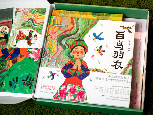 《蔡皋经典中国绘本》珍藏礼盒版全5册|中国国宝级儿童绘本大师、国际安徒生奖得主经典代表作，给孩子童年看点美的 商品图1