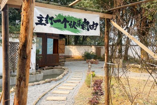 【觅趣634号院·邛崃】4房小院，亲子友好，采茶钓鱼徒步骑行，有机麻ktv设备，台球，桌游草坪yysf 商品图9