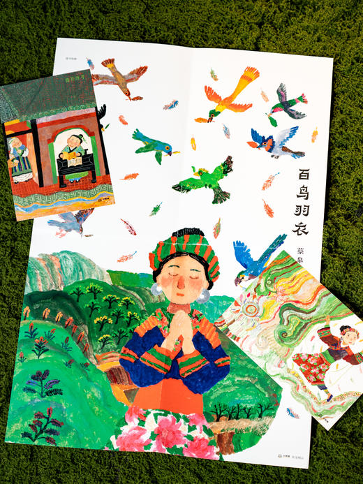 《蔡皋经典中国绘本》珍藏礼盒版全5册|中国国宝级儿童绘本大师、国际安徒生奖得主经典代表作，给孩子童年看点美的 商品图10