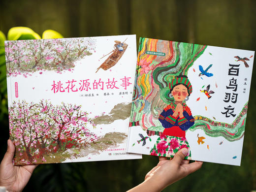 《蔡皋经典中国绘本》珍藏礼盒版全5册|中国国宝级儿童绘本大师、国际安徒生奖得主经典代表作，给孩子童年看点美的 商品图8