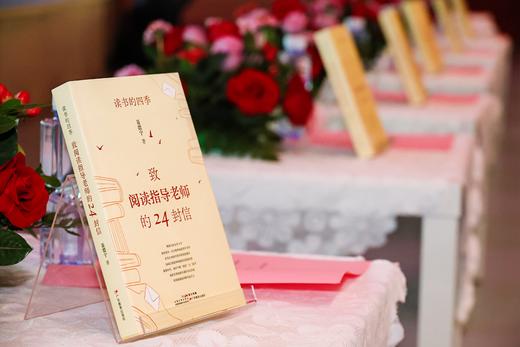 读书的四季：致阅读指导 老师的24封信 商品图6