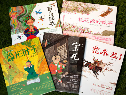 《蔡皋经典中国绘本》珍藏礼盒版全5册|中国国宝级儿童绘本大师、国际安徒生奖得主经典代表作，给孩子童年看点美的 商品图2