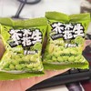 19.9抢60包【芥末花生】😍🌿辛辣清爽的淡口芥末和花生的醇厚完美融合🤯 ✅花生仁🥜➕小麦粉➕芥末味调味料，多道工艺制作 商品缩略图4