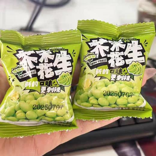 19.9抢60包【芥末花生】😍🌿辛辣清爽的淡口芥末和花生的醇厚完美融合🤯 ✅花生仁🥜➕小麦粉➕芥末味调味料，多道工艺制作 商品图4