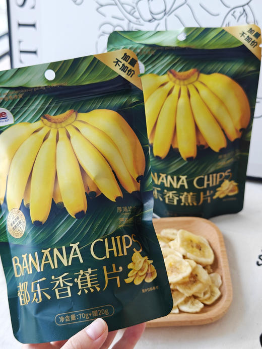 【都乐🍌香蕉片】29.9到手3大包！！加量不加价！！！ 🔺配料简单干净，含有天然椰子油烘焙，颜色金黄，鲜香酥脆！效期至：26年8 商品图2