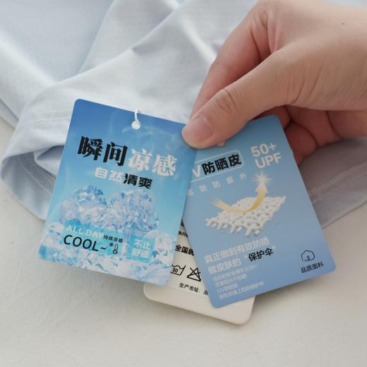 【5天发货】蓝狗·A类进口凉感纤维防晒T序+防晒背心【2605服装专场】 商品图5