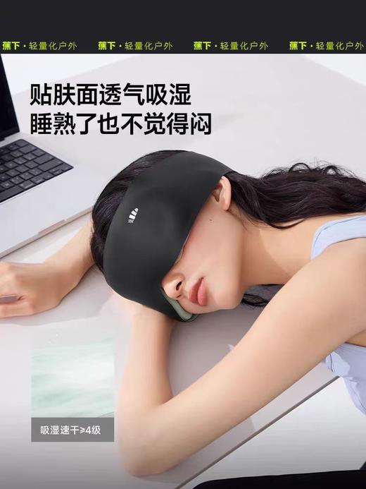 【出游必备】蕉下重力按摩眼罩男女同款午睡专用助眠神器遮光眼罩LC613 商品图0