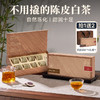【爆款】茶叶 8年陈皮白茶 陈皮 福鼎老白茶  长年典藏版  茶饮  五虎 260g(同款买1送1共520g,配手提袋) 商品缩略图0