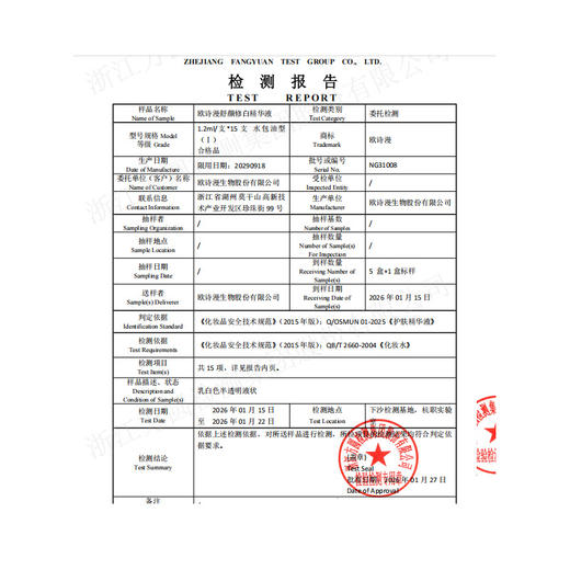 欧诗漫舒润修白焕亮水乳套盒护肤套盒-纪念日百货门店同款171605531 商品图4