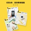 【升级2/3寸双打印】作业帮喵喵机P3S 高清灰阶双尺寸错题打印机 2/3寸宽幅 支持横竖打印 300dpi高清打印 商品缩略图3