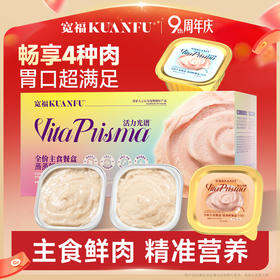 新品【蒸蒸鲜主食餐盒】主食鲜肉四种口味四重精准营养 鲜蒸锁鲜工艺  畅享四种肉高适口性