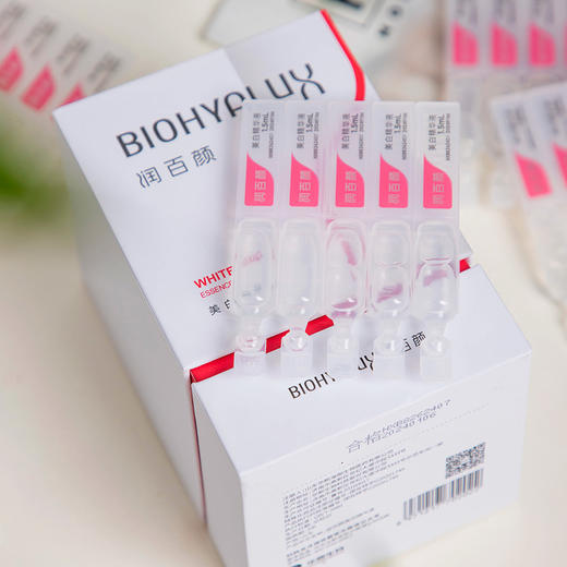 【热卖！立省￥200+】华熙生物 润百颜 美白次抛 补水焕亮 由内到外 真正透亮！1.5ml*30支/盒 商品图5