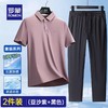 【官旗同款 冰丝高弹 抑菌凉感】罗蒙男士防晒Polo衫+休闲裤套装 商品缩略图0