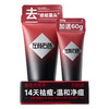 左颜右色洁面乳组合装洁面乳-纪念日百货门店同款171598705 商品缩略图4