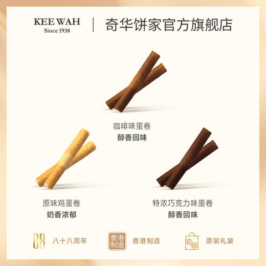 【双拼蛋卷礼盒】巧克力咖啡原味鸡蛋卷零食糕点特产下午茶礼盒 商品图3