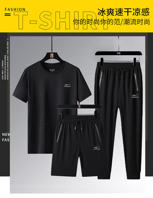 ¹鸿星尔克男士速干冰丝三件套 轻薄透气 T恤短裤长裤  EK-HM8807T3CF01-CR MM-SY 商品图7