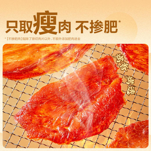 岩纹猪肉脯200g 商品图2