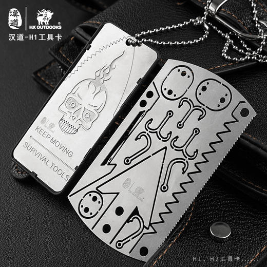 汉道-H1工具卡Q清仓特价 商品图6