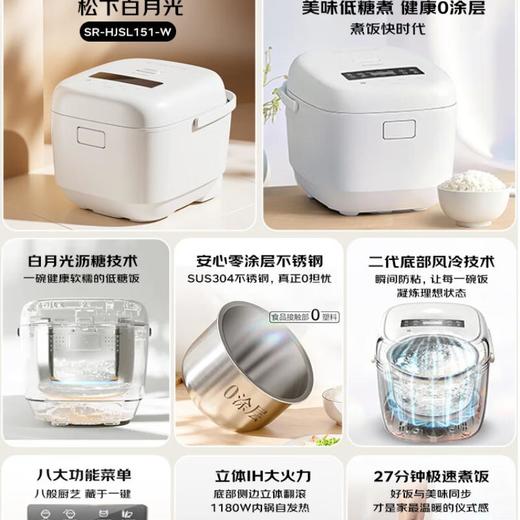 松下（Panasonic）SR-HJS151电饭煲 商品图3