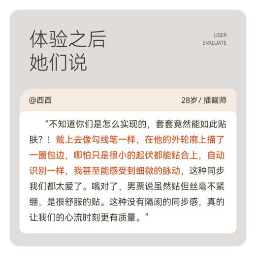 上新✨肤感套 还原真实皮肤质感 软弹贴到像没戴 首创肤感膜 重磅上新 商品图7