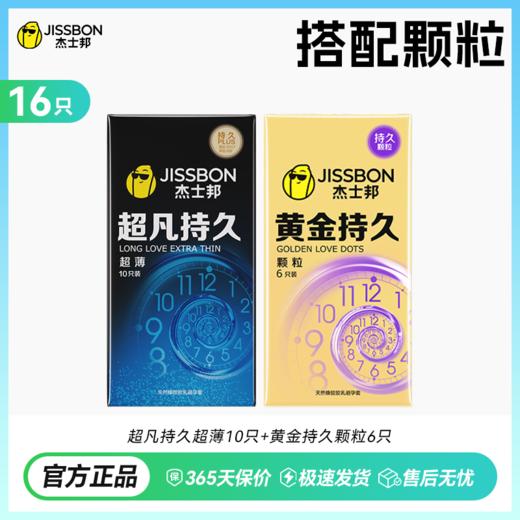 【升级超薄持久】超凡持久超薄 商品图2