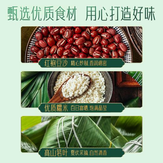 三只松鼠 尝鲜装粽子_红袍豆沙粽100g 商品图1