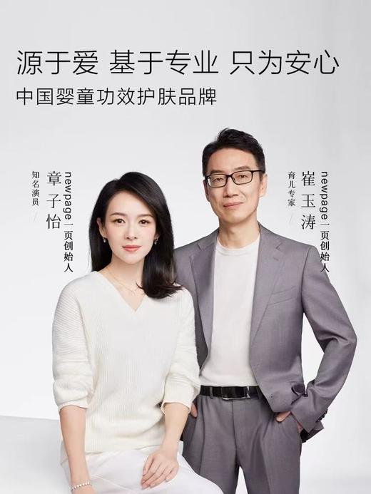 【店庆提前购】哈瑞咪多样屋  一页婴童舒润特护精华霜200g 活动价：189元 商品图3