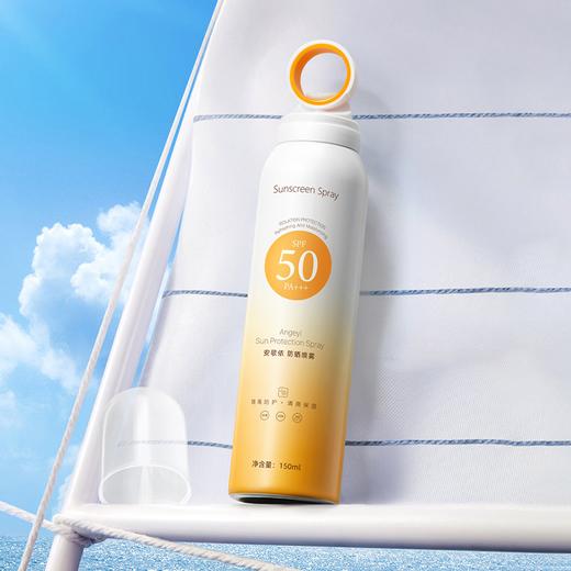 【买一送一 到手2瓶】安歌依小光圈防晒喷雾清爽不粘腻 SPF50+++ 商品图2