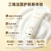 【温和净澈】怡长轻 氨基酸净润云感洁面乳 100g/瓶 三维洁面护肤新体验 商品缩略图3