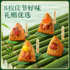 三只松鼠瑞粽迎祥礼纯肉版粽子900g（咸粽） 商品缩略图5
