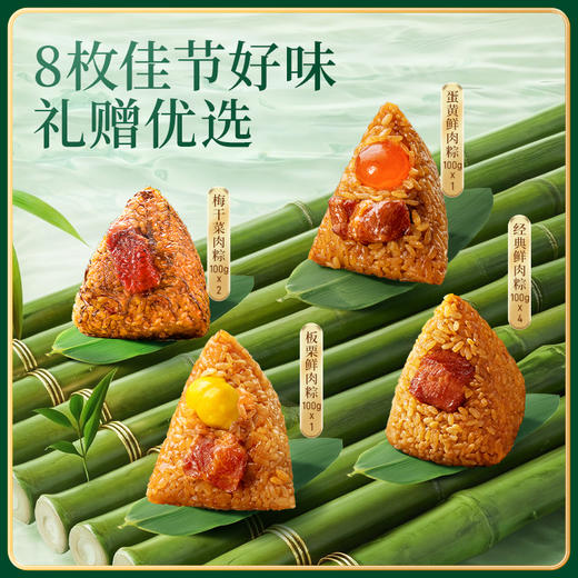 三只松鼠瑞粽迎祥礼纯肉版粽子900g（咸粽） 商品图5
